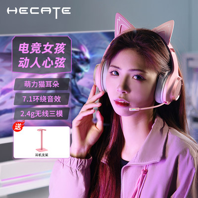 漫步者粉色猫耳朵电竞耳机头戴式蓝牙电脑耳麦女生款高颜值G6PRO