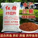 发酵专用红糖兽用红糖水产养殖专用农业种植水产肥料发酵红糖畜牧