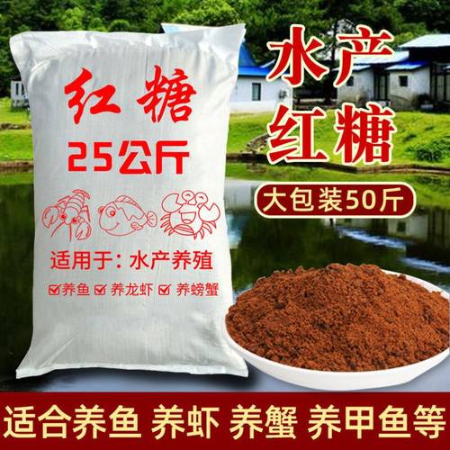 畜牧养殖红糖食品级红糖牛羊猪用