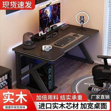 拉车套罩电脑桌台式简易电竞桌家用笔记本办公桌书桌学生游戏卧室