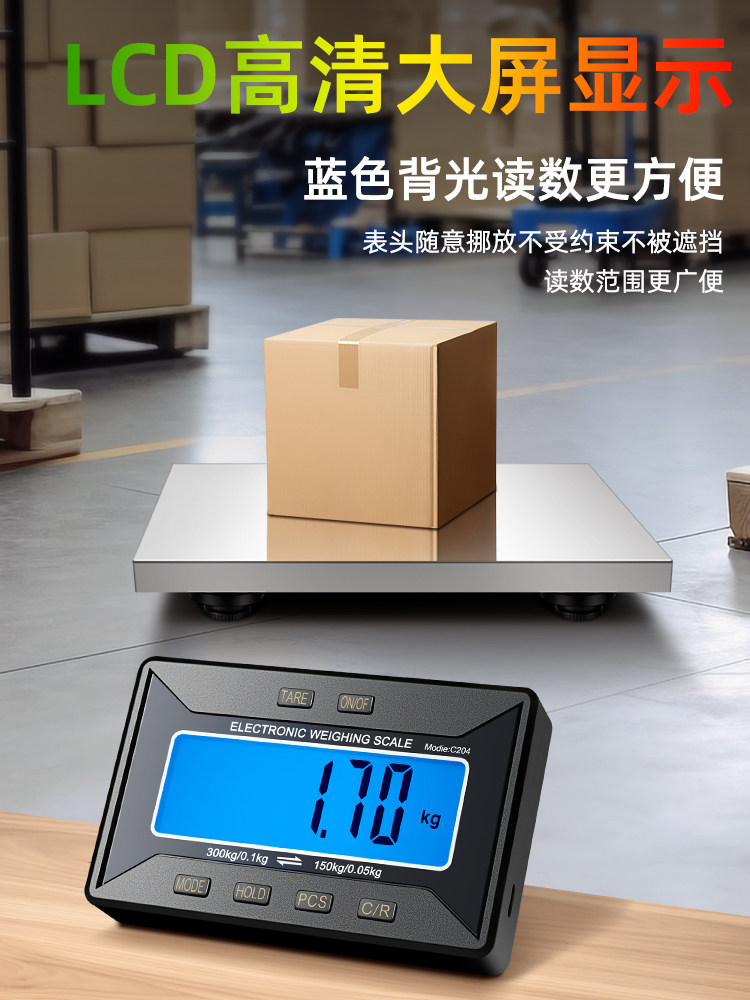 分离式无线蓝牙电子秤300Kg精准商用小型台称快递包裹水果磅秤重