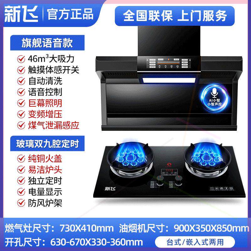 7字型抽油烟机燃气灶套餐家用顶侧双吸式烟机煤气灶双灶套装