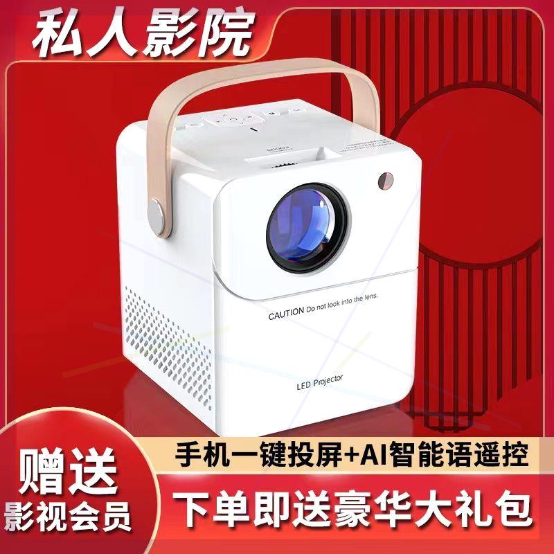 新5G投影仪家用超清手机投屏迷你无线WIFI家庭影院投影机卧室宿舍