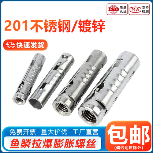 鱼鳞拉爆膨胀螺丝组合膨胀套管