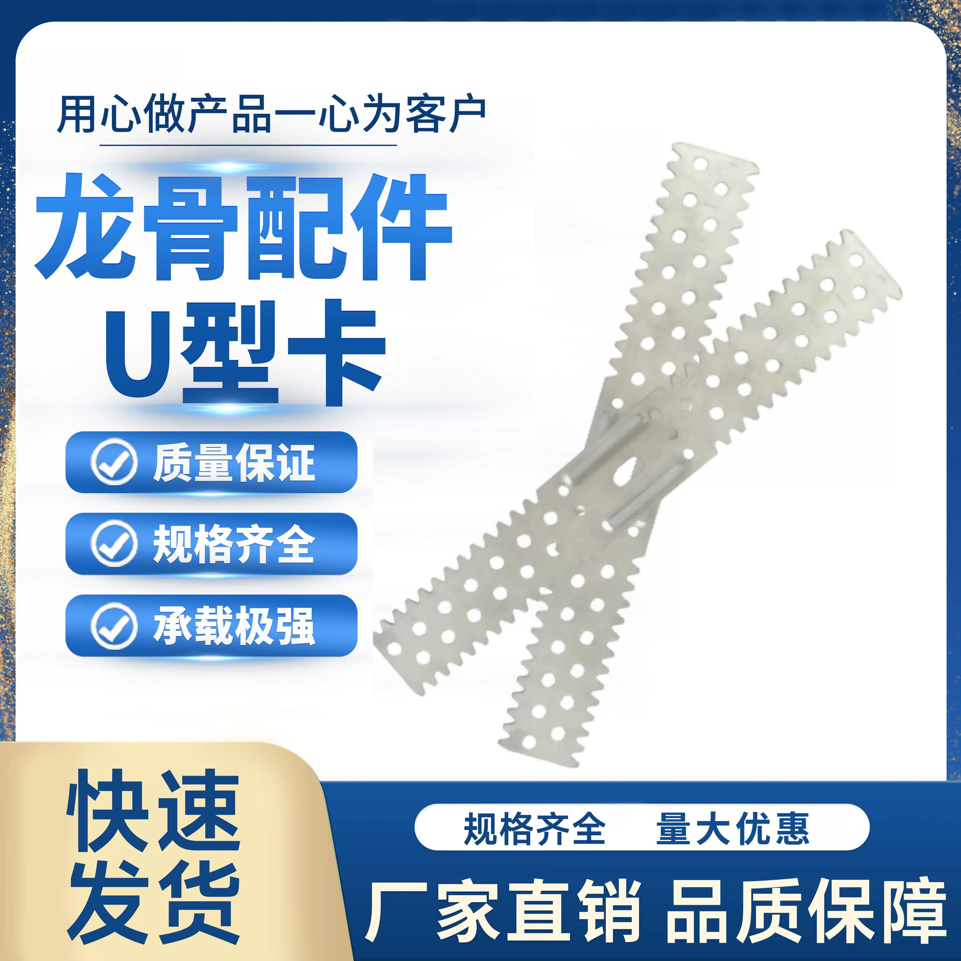 轻钢龙骨U型卡50副龙骨安装夹60固定夹U型支撑卡吊顶龙骨配件大全图片