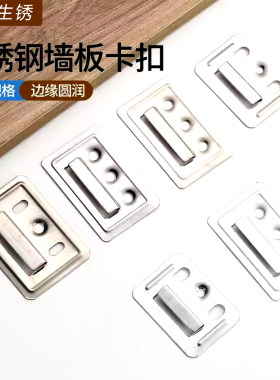 集成墙板卡不锈钢镀锌墙板卡扣