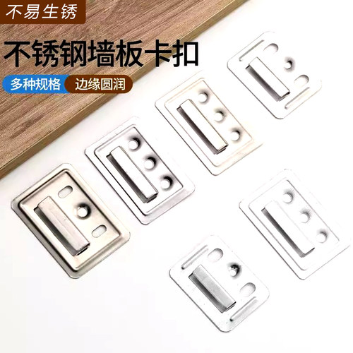 集成墙板卡不锈钢镀锌墙板卡扣