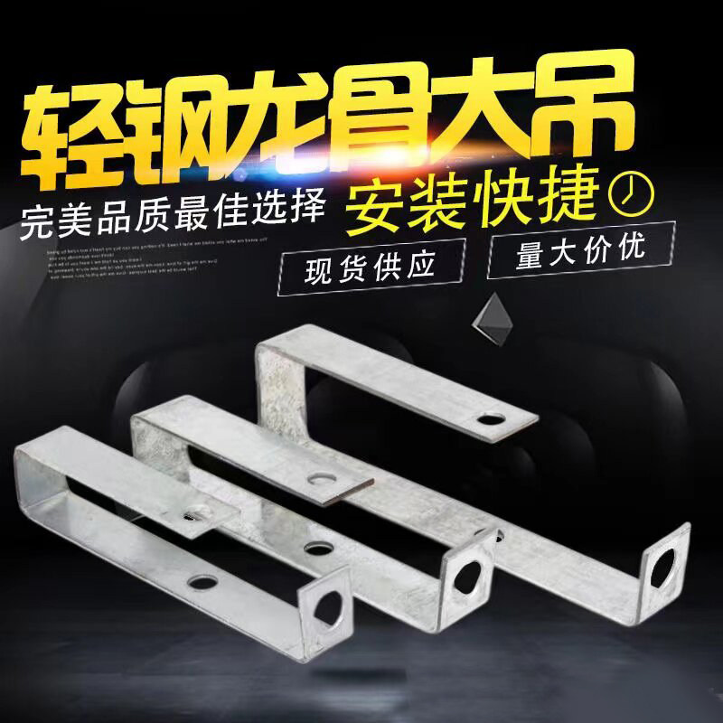 主吊大吊38/50/60卡扣快吊挂件石膏板轻钢龙骨主龙骨吊顶配件大全图片