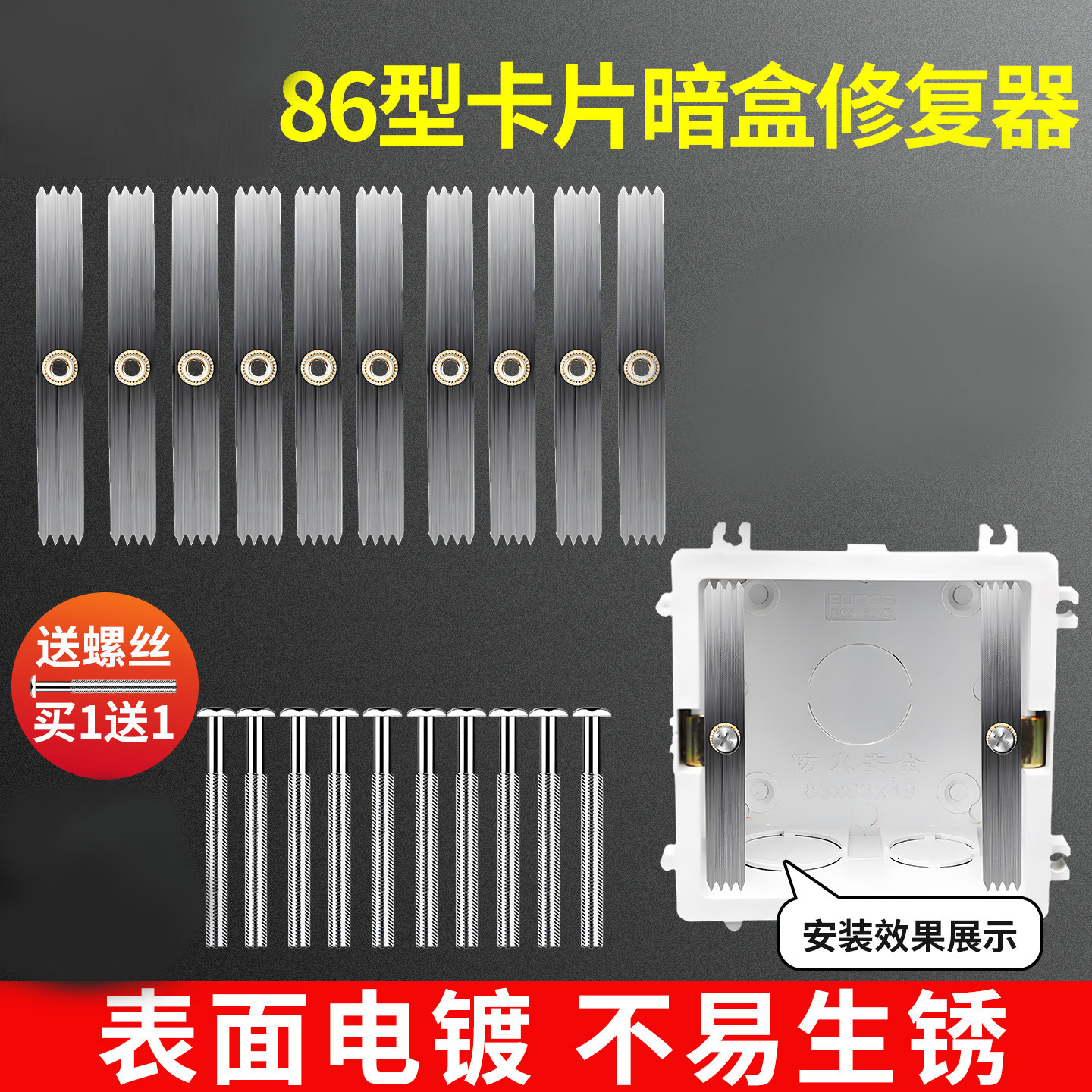 86型暗盒修复器开关插座接线盒固定支架面板盒内固定支撑神器20只图片