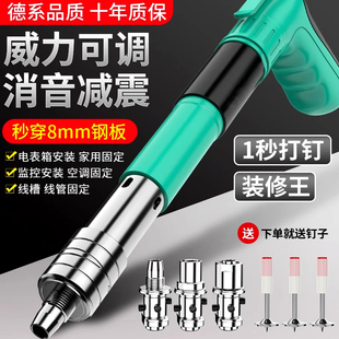 迷你吊顶神器射钉器炮钉枪消音一体打钉器装空调吊卡混凝土紧固器