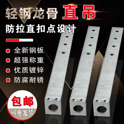 L型吊钩木方大吊木龙骨7字直吊