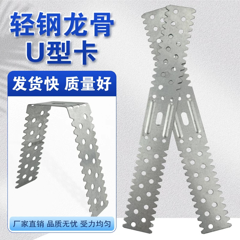 轻钢龙骨安装卡固定U型卡水平调节50/60支撑卡龙骨吊顶配件锯齿卡图片
