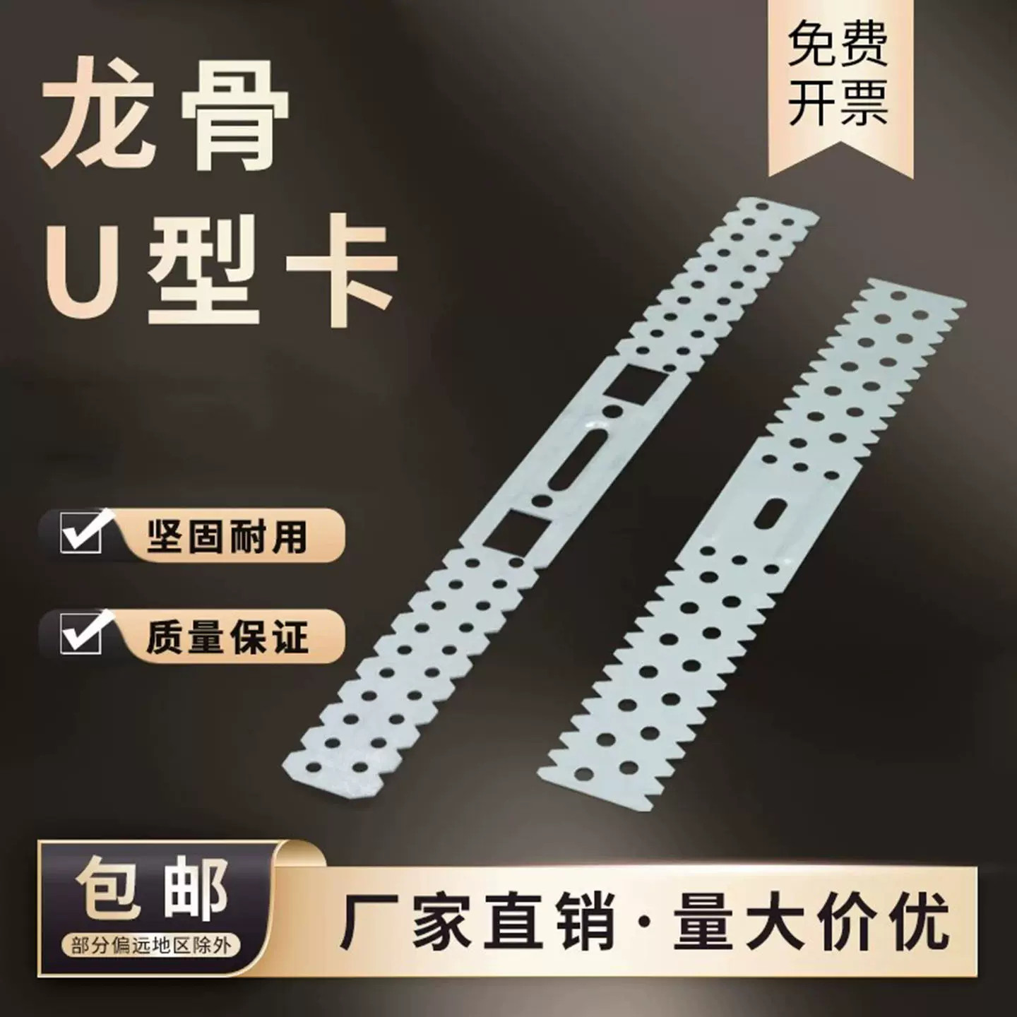 超薄吊顶50U型卡 副龙骨安装夹隔断固定支撑卡锯齿片墙面找平调节图片