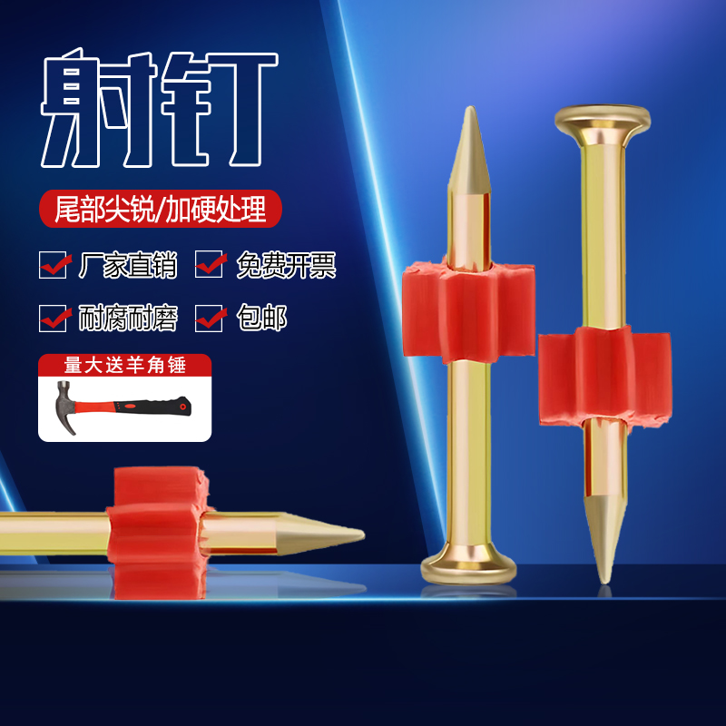 射釘水泥釘加硬釘子墻釘固定神器