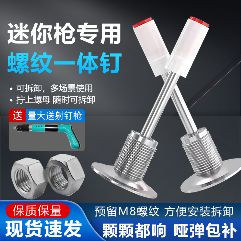 新款双基药M8M10螺纹钉膨胀螺丝