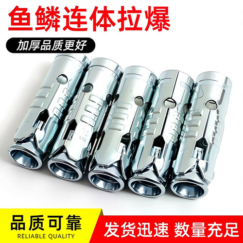 膨胀螺丝连体膨胀套管内爆头