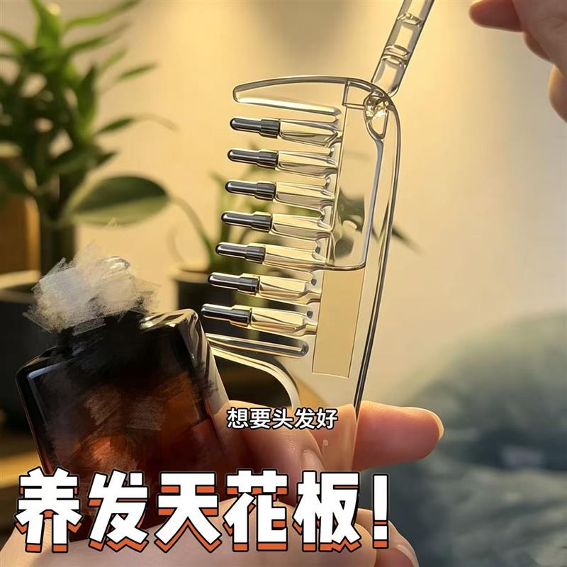 发量少自救水晶滚轮导液梳