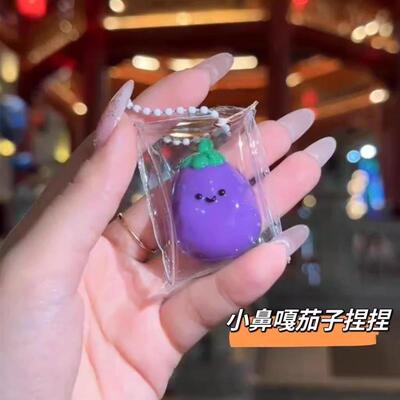 小鼻噶茄子捏捏挂件慢回弹解压