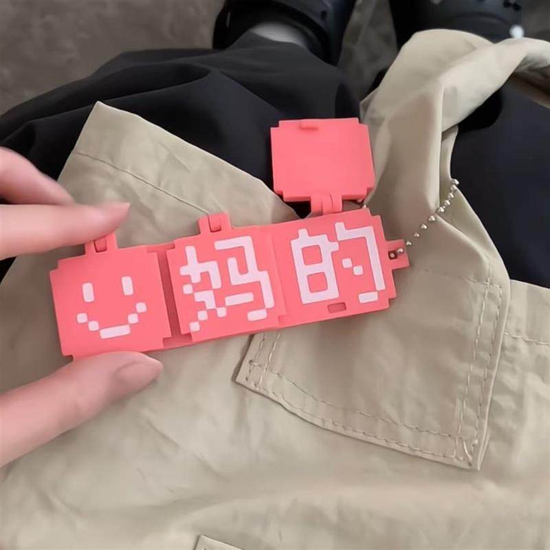 打工人嘴替挂件你好像素风3d打印钥匙扣牛马精神状态创意包包挂饰