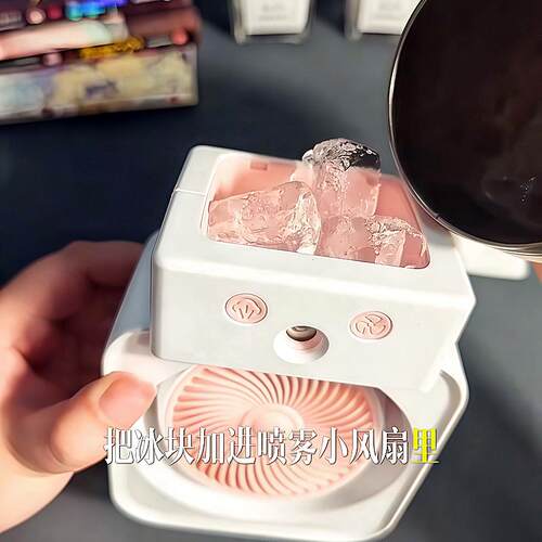 桌面喷雾加湿手持风扇三档
