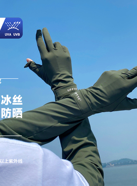 冰袖男士夏季防紫外线开车骑行