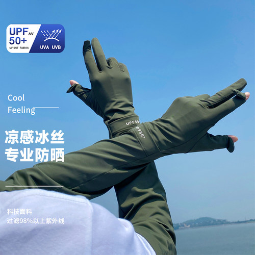 冰袖男士夏季防紫外线开车骑行