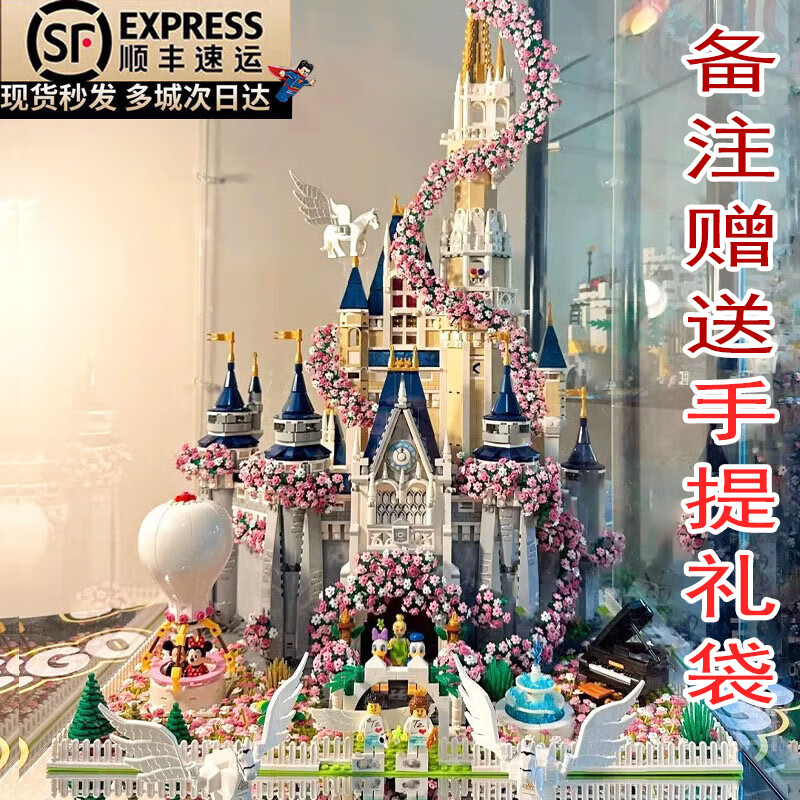 樱花迪士尼公主城堡巨大高难度