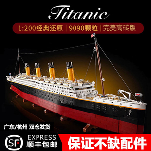 泰坦尼克号模型拼装积木玩具巨大型游轮成年高难度益智男女孩
