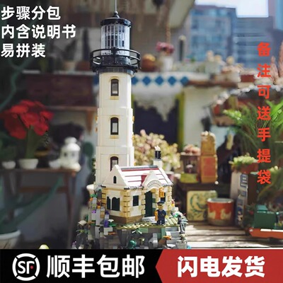 电动灯塔积木建筑模型