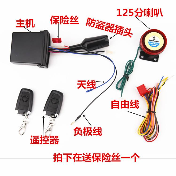 铁将军摩托车防盗器铁将军防盗器新款2939单向防盗报警器