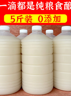 低度微醺甜酒原浆糯米醪糟汁月子甜米酒5斤桶装湖南特产农家自酿