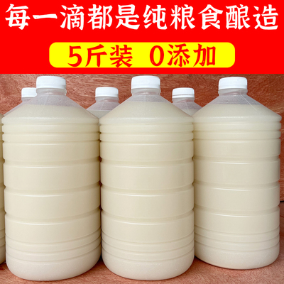 低度微醺甜酒原浆糯米醪糟汁月子甜米酒5斤桶装湖南特产农家自酿