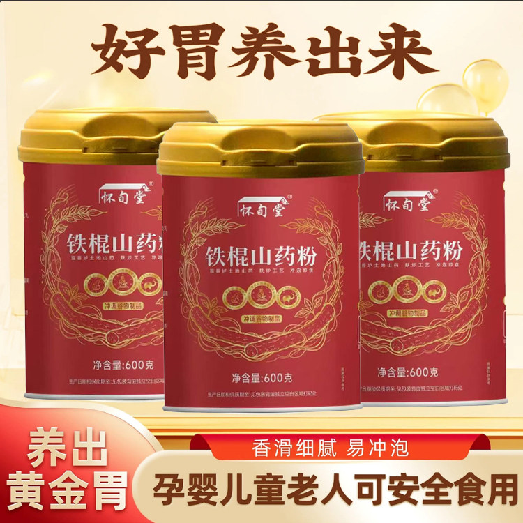 温县铁棍山药粉官方旗舰店河南焦作正宗垆土怀山药粉怀山熟粉冲饮