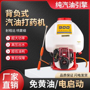四冲程汽油打药机高压农用喷雾器