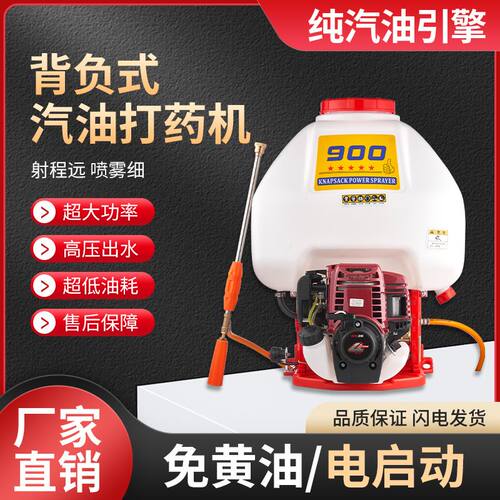 四冲程汽油打药机高压农用喷雾器