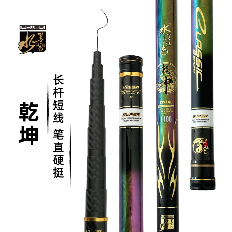 水墨江南传统钓本流竿进口碳布