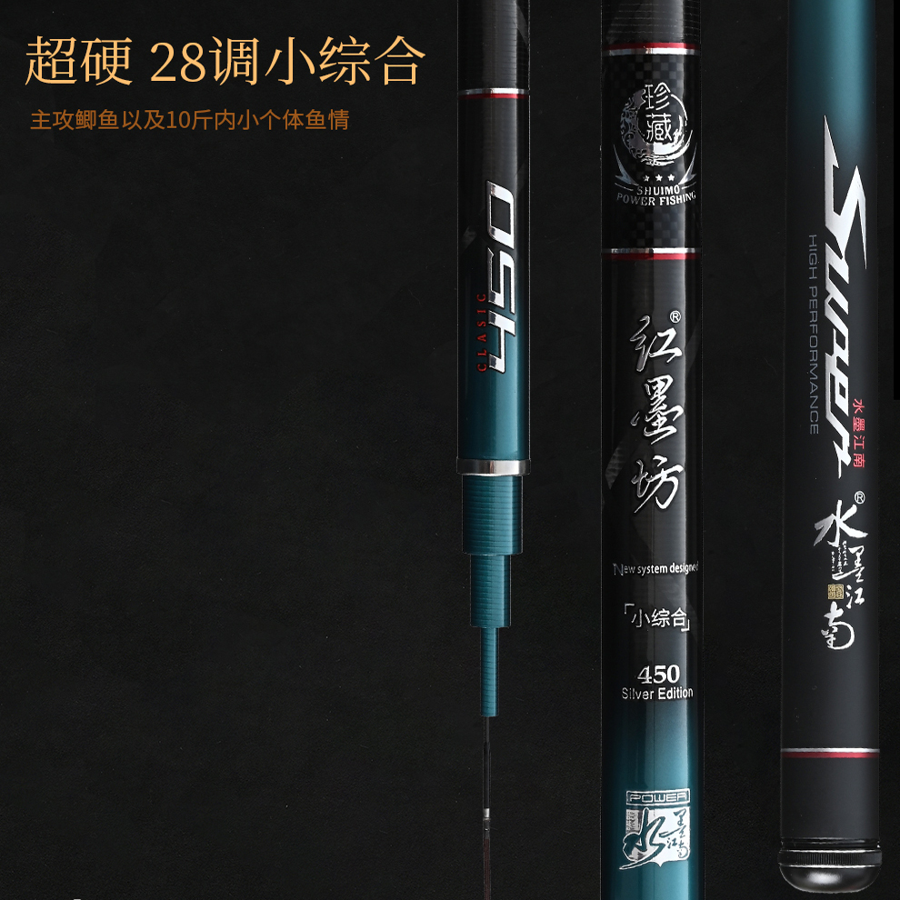 红墨坊小综合4H超硬28调台钓竿