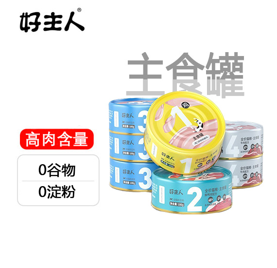 好主人营养增肥猫罐头主食罐头