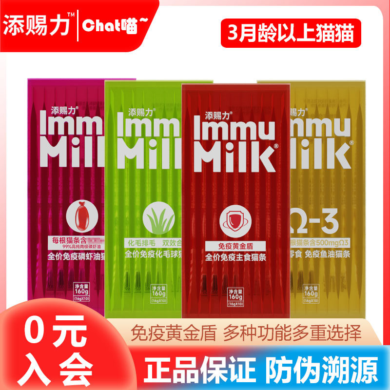 添赐力丨猫条丨不仅仅是猫条