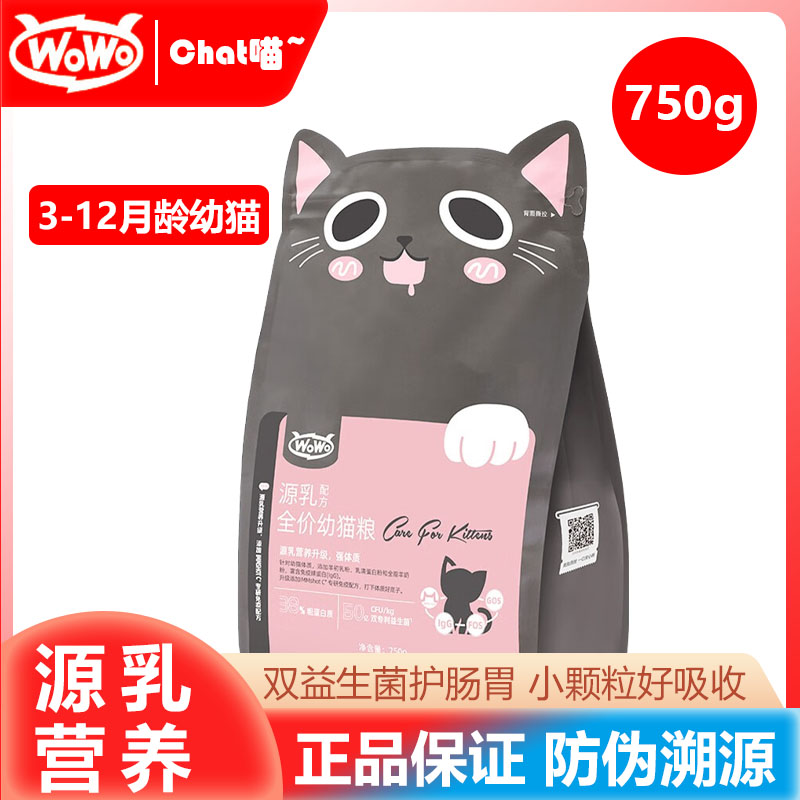 幼猫专用3到12月龄奶糕主粮wowo图片
