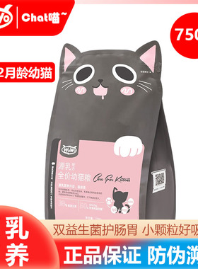 wowo喔喔源乳幼猫粮幼猫专用奶糕主粮3到12月龄全价无谷窝窝猫粮