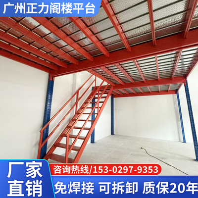 定制重型阁楼平台货架搭建仓储工厂车间仓库办公室库房隔层拆卸