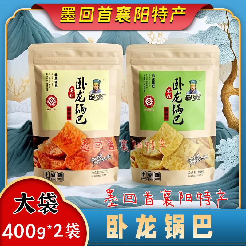 襄阳特产 卧龙锅巴 老灶锅巴 锅巴