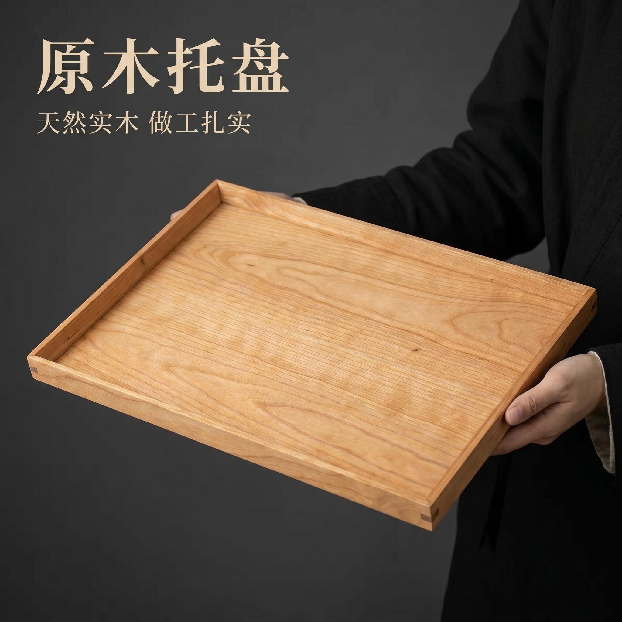 原木风长方形实木茶盘餐盘点心盘