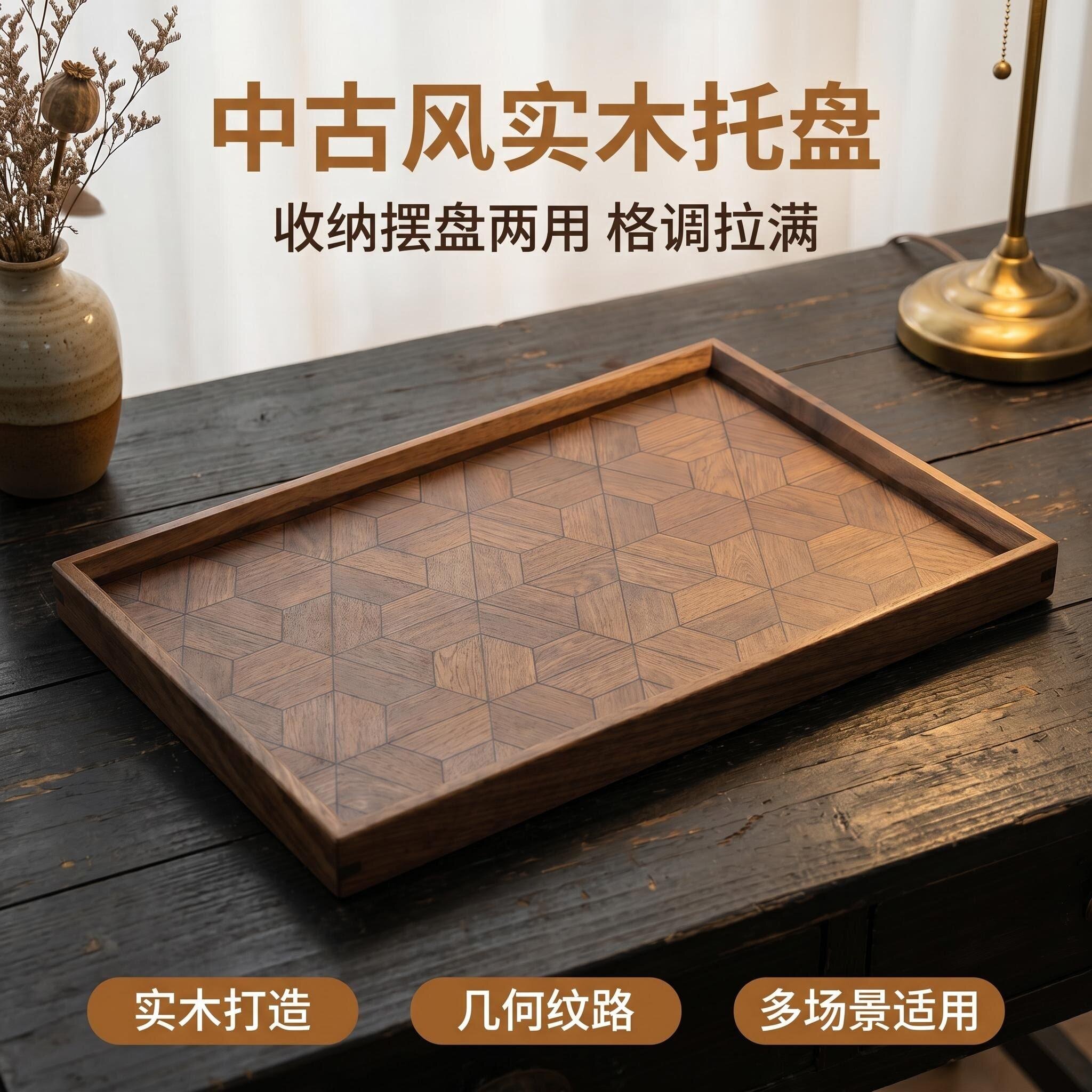中古风胡桃木咖啡杯收纳托盘图片