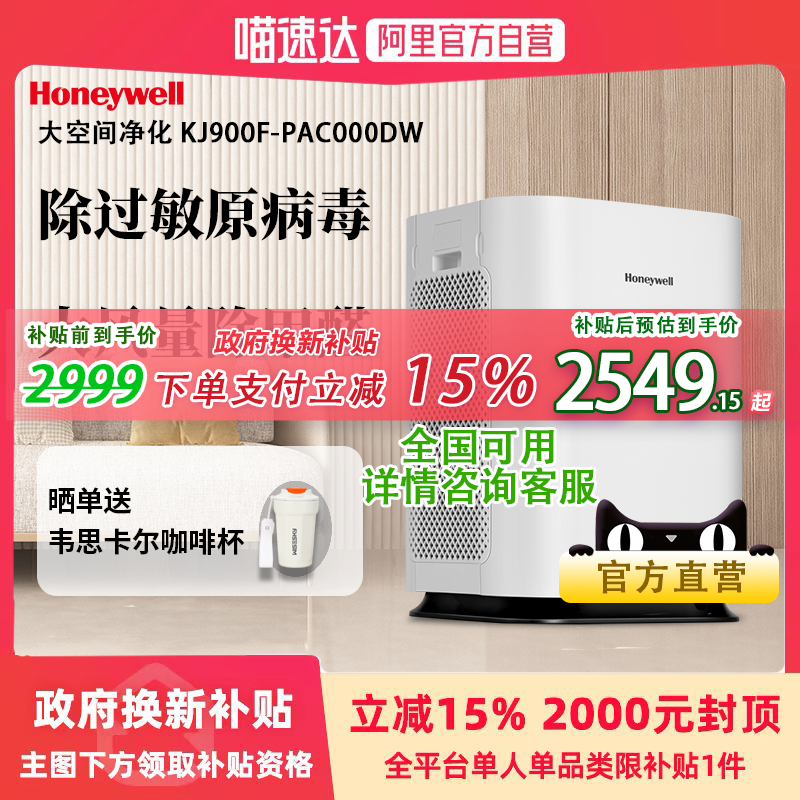 15%HoneywellΤȩKJ900Fּ3999