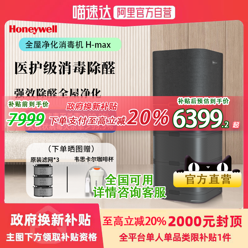 20%Honeywell/Τȩּ9999