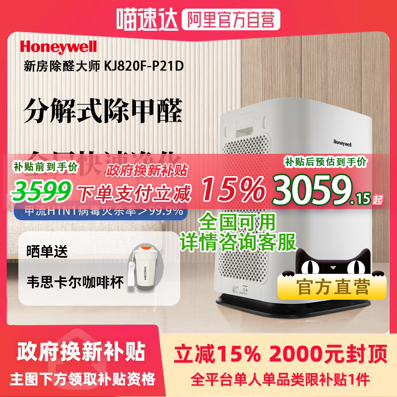 15%Honeywell/ΤȩKJ820Fּ5599