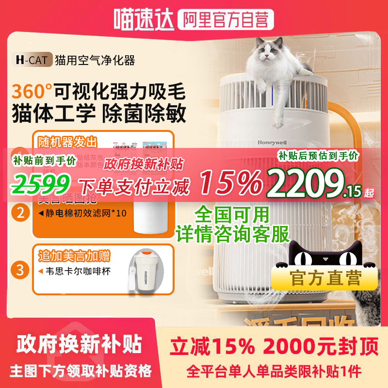 15%Honeywell/Τèëëּ3999