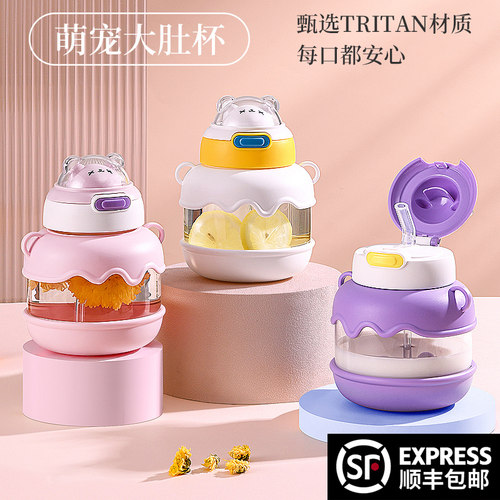 乐见你大肚杯吨吨杯tritan材质